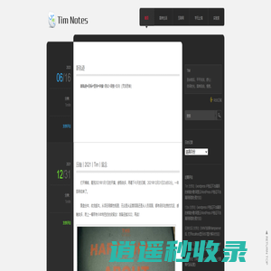 路漫漫,其修远兮,潜心,坚持,历练,学无止境