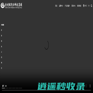 金前程-金前程智力科技集团