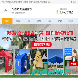 救灾帐篷_网架帐篷_仓储帐篷_广州市俊丰户外用品有限公司