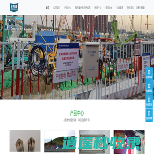 北京金石祥科技有限公司-激光传感器,传感器,基坑自动化监测