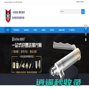 格雷希尔GripSeal-密封测试接头-气密测试接头生产-不锈钢快速接头厂家-快速密封连接器研发-亿控科技（湖北）