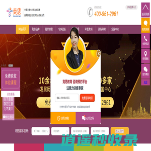 竞思注意力训练|注意力训练|注意力集中训练方法|注意力不集中怎么办|儿童注意力培训机构