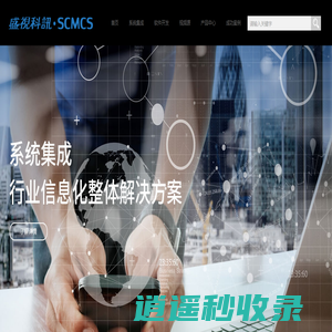 厦门盛视科迅电子技术有限公司
