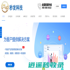 秒发科技