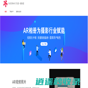 妙盒子,周边,动漫,明星,应援,AR卡,AR小卡,AR相册,AR照片,AR视频照片,AR相片,毕业相册,影楼相册,AR代理,会说话的照片/相片,科技相册,黑科技,AR礼品,AR制作教程 - 妙盒子