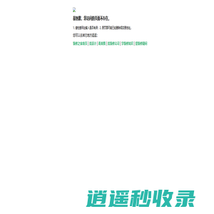 济南边界信息科技有限公司