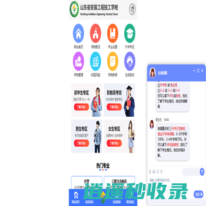 公办院校_山东省安装工程技工学校