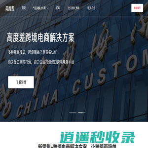 高度差 - 跨境电商商城系统 - 新零售电商系统开发 - 高度差【官网】