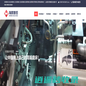 双端面磨床|全自动|高精度|立轴|平面|双面|双端面研磨|沈阳海默数控机床
