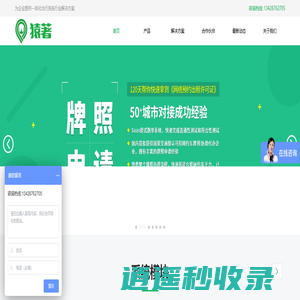 95128出租车电召系统开发_定制客运系统开发_打车系统开发_代驾系统开发_网约车牌照申请_租车app开发_城际快车系统开发 - Ptaxi猿著