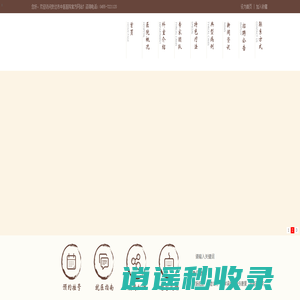 安达市中医医院_安达中医院_安达医院_安达中医号脉_安达中药调理_安达针灸七绝_安达高血糖疗法_安达拔火罐