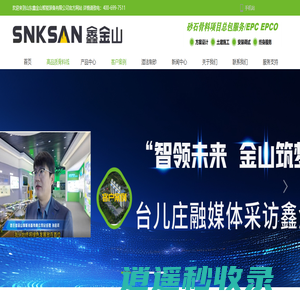 锤式破碎机,破碎机厂家供应成套砂石骨料生产线设备 --鑫金山智能装备有限公司
