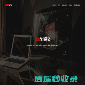 SEO学习笔记