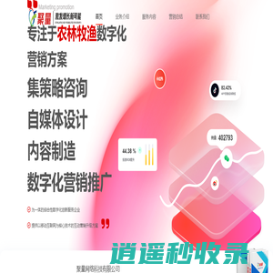 聚量科技-综合性数字化创新服务企业