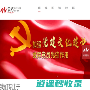 沈阳公司文化墙设计制作/沈阳背景墙制作/党建文化墙设计/公司形象墙设计/企业展厅设计/沈阳展拓文化墙设计公司官网