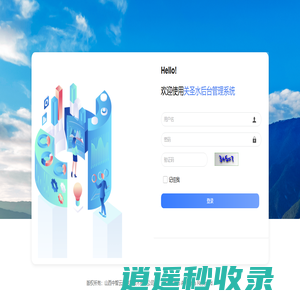 山西天源丰电子科技有限公司