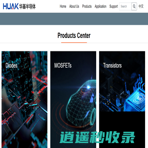 HUAK华基半导体