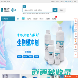 有料网-西陇科学化学试剂与化工原料自营电商平台