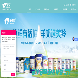 陕西红星美羚乳业股份有限公司