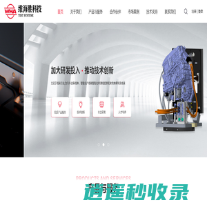 维海胜科技（昆山）有限公司