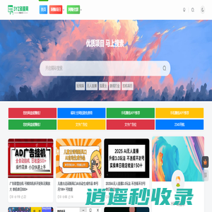 3YZ资源网_分享最新网络创业兼职副业项目
