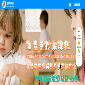 手抄报老师-手抄报教程-线上真人手抄报教学品牌-在线手抄报教育课堂