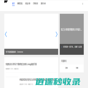 知己分享-2021年靠谱的赚钱项目,经验分享,知识分享,技巧分享,谋略分享
