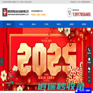 泗阳苏焊自动化设备有限公司