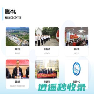 乐清市虹桥商会TV版