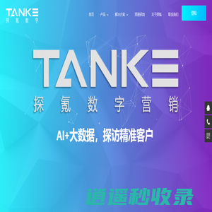 探氪数字科技