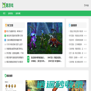 趣游戏