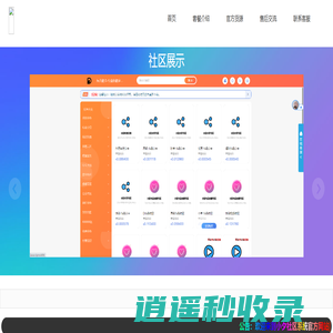 小夕网-小夕社区-小夕社区官网-小夕社区搭建-专业的SUP货源社区系统搭建-玖伍社区系统-By博学网络工作室