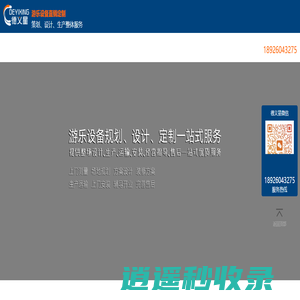 【德义星】淘气堡_儿童乐园设施_大型游乐设备_不锈钢滑梯定制厂家