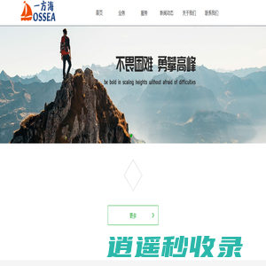 一方海科技