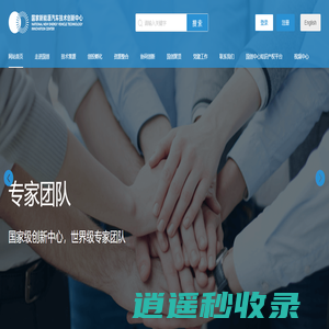 国家新能源汽车技术创新中心-国创中心
