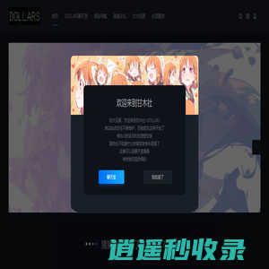 甘木社×DOLLARS