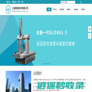 上海雯荟技术400-801-1108 - 专业精密测量仪器及解决方案提供商 | Hexagon,Mahr,Zeiss,Jenoptik,中图,思看等品牌合作商