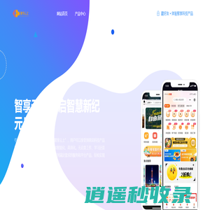 陕西智享云上科技有限公司