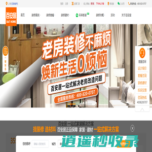装修,建材,家居家具团购一体化的家装平台-百安居装修网
