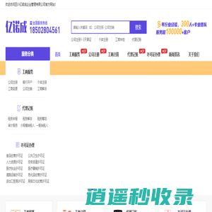 四川亿诺成企业管理有限公司