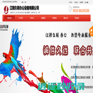 东芝复印机江阴维修站/江阴复印机租赁
