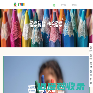 爱学智慧科技