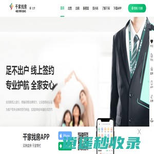 唐山千家找房网，唐山房产网，唐山二手房，租房，新房，房产信息网