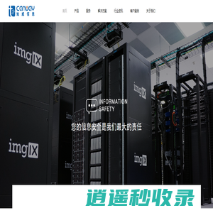 灿威信息-半导体EDA行业IT整体解决方案服务商