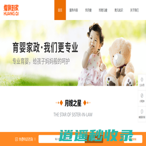 煌旗到家-全自营&专业化家庭生活服务平台