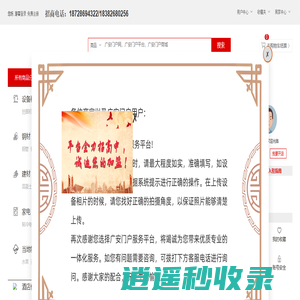 广安门户网，广安门户平台，广安门户商城