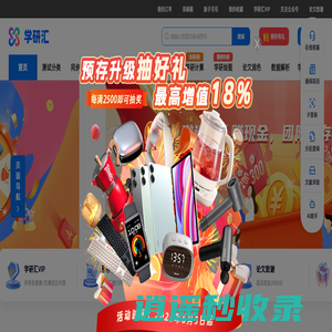 学研汇丨科研服务创新平台