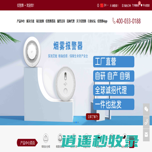 佳智惠科技有限公司
