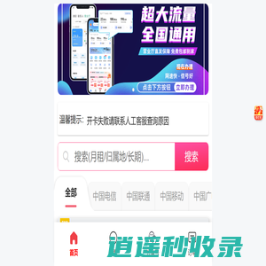 神卡申请助手-免费领取运营商最优惠手机卡