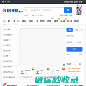 吐鲁番就业服务网_最新招聘信息